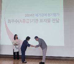 서부산재활주간보호센터 사진