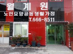 월계원 사진