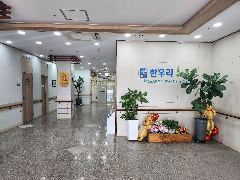 한우리요양원 사진