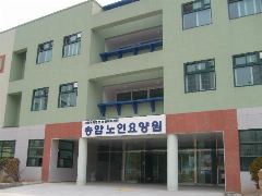 송암노인요양원 사진