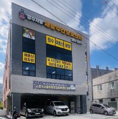 장수사랑재활주간보호센터 사진