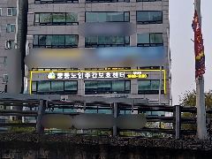 중동노인주간보호센터 중동점 사진