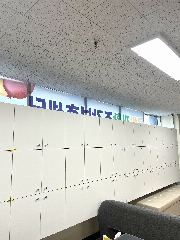 (주)금빛재활주간보호센터 사진