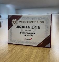 송탄늘봄주야간보호센터 사진