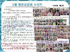 예주요양원 사진