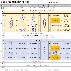 미루나무노인복지센터 사진