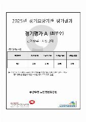 무량수전 노인전문요양원 사진