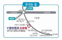 파인트리요양원 사진