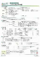 에버그린실버하우스 사진