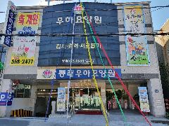 우하요양원 사진