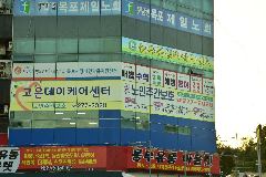 고은데이케어센터 사진