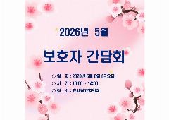 효사랑고향의집 사진