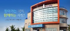 신광노인복지센터 사진