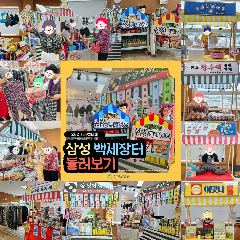 삼성요양원 사진