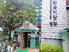 신목행복자리 데이케어센터 사진