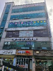 계양다사랑요양원 사진