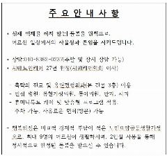 노인요양원 행복의집 사진