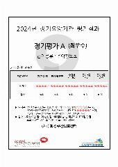 (A+) 화정주간보호센터 사진
