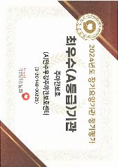 (A)만수무강주야간보호센터 사진