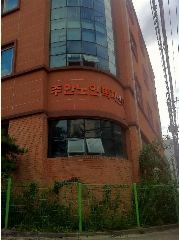 주안노인복지센터 사진