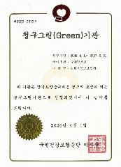 논현주간보호센터 사진