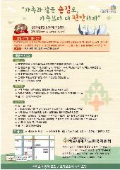 버드내재가노인복지센터 사진