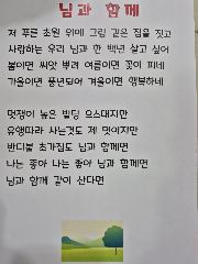 복사골요양센터 3호 사진
