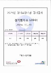 무량수노인요양원 사진