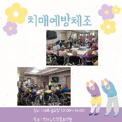 연세노인전문요양원 사진