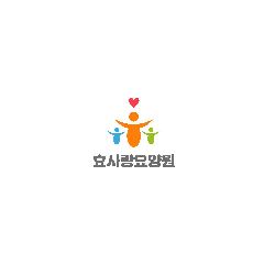효사랑요양원 사진