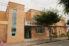 구례원광복지센터 사진