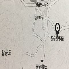 팔금천사의집 노인요양원 사진