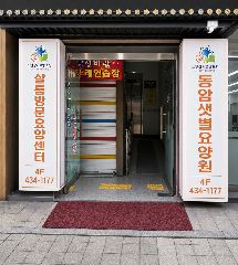 동암샛별요양원 사진