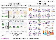 큰나무노인주간보호센터 사진