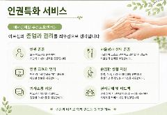 예사랑재활주간보호센터 사진
