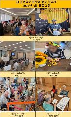KB골든라이프케어 광교 빌리지 사진