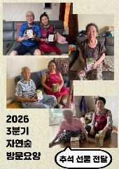 자연숲노인복지센터 사진