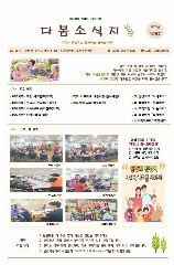 다봄요양원 사진