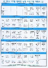 행복한동행 노인주간돌봄센터 사진