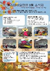 노인요양시설웰스테이 사진