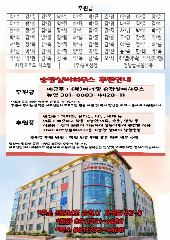 송광실버하우스 사진