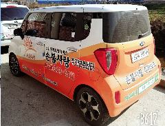 손불사랑재가복지센터 사진