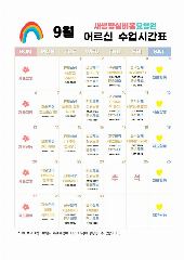 새생명실버홈1노인요양공동생활가정2 사진