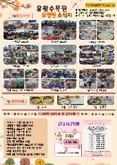 유황수목원요양원 사진