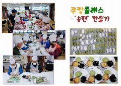 안양효재활주간보호센터 사진