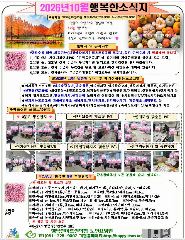 행복한어르신의집 노인요양원 사진