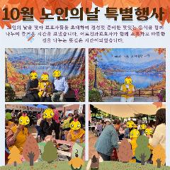 시립중계노인전문요양원병설데이케어센터 사진