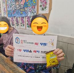 영도구 효 어르신 데이케어센터 사진