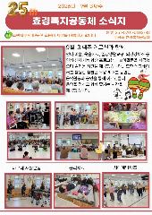효경복지공동체 사진