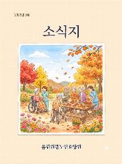 유린원광노인요양원 사진